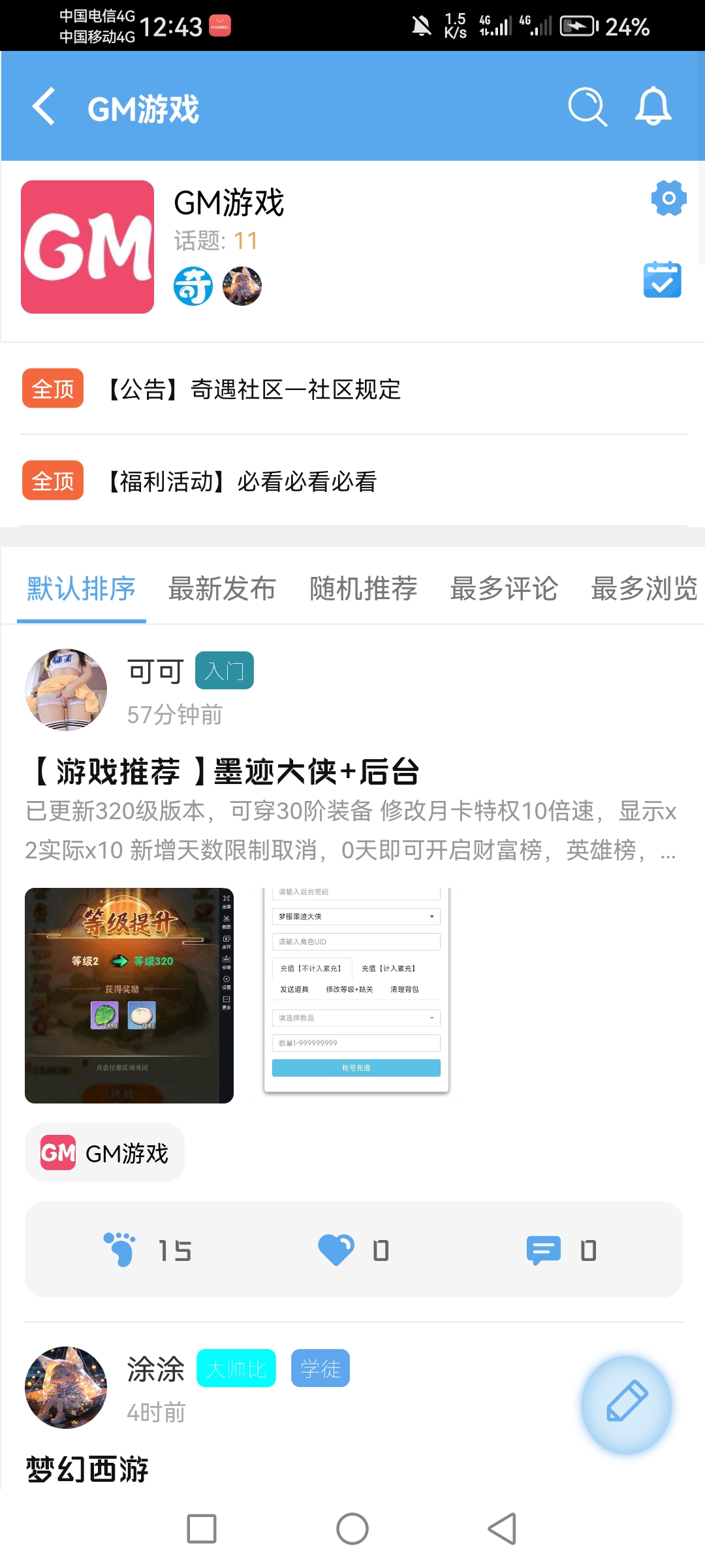 App 3